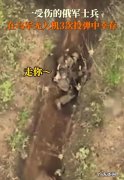 大批乌军士兵放下武器并丢弃阵地 乌朝俄战壕丢手榴弹 俄兵捡起扔掉