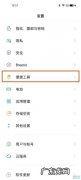 oppofindx3pro怎么设置返回键,oppofindx3pro怎么设置车钥匙？
