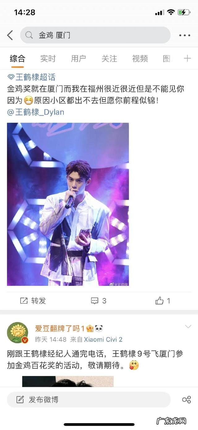 网红新地标诞生 半个娱乐圈的人在来厦门的路上了