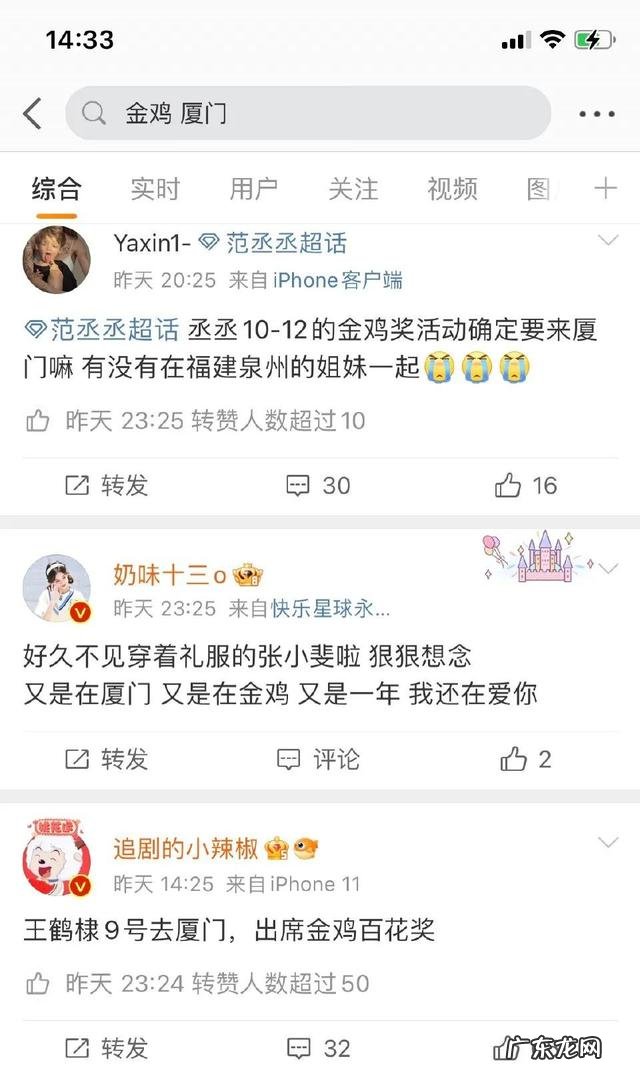 网红新地标诞生 半个娱乐圈的人在来厦门的路上了