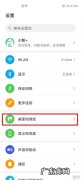 华为mate40e怎么设置动态壁纸,华为mate30高清主题壁纸？