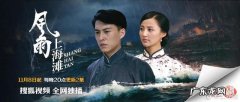 风雨上海滩》靳东张歆艺竟然还有这么一段“孽缘虐恋” 靳东张歆艺《风雨上海滩》今晚上线