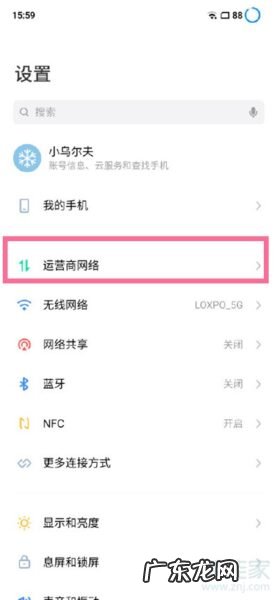 魅族18怎么设置5g组网模式,5g的组网方式分别有哪些?