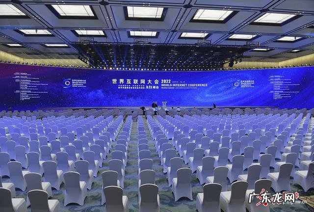 我们准备好了 2022世界互联网大会乌镇峰会