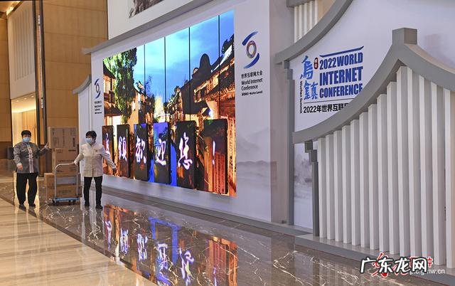 我们准备好了 2022世界互联网大会乌镇峰会