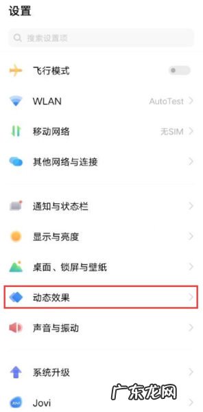 vivos9怎么设置充电动画,vivo双引擎闪充变慢了?