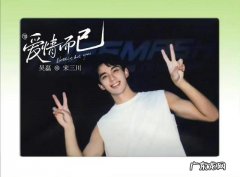 陈立农 吴磊将录制你好星期六