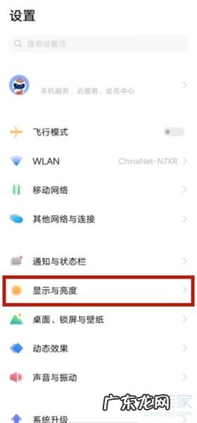 vivos9护眼模式在哪里,s9护眼模式怎么设置?
