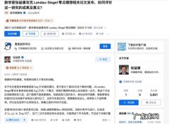 要做就做大问题 张益唐称9岁孙女有天赋 已进天才班