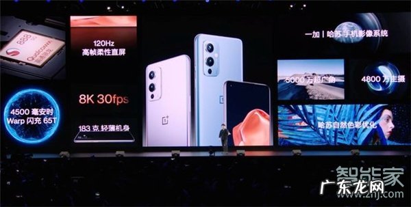 一加9多少倍数字变焦? 一加9有长焦吗