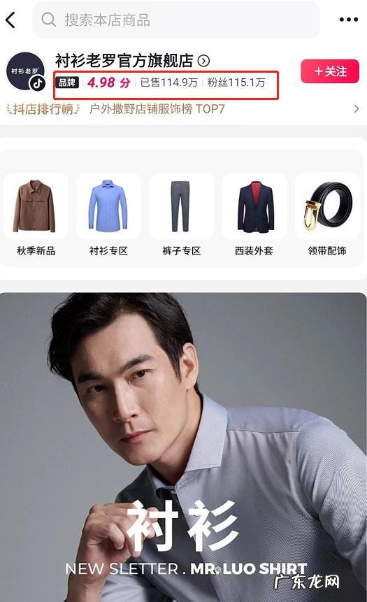 男子自创总裁衬衫一年卖30万件