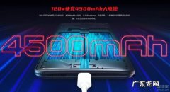 红魔6pro电池容量是多少,红魔mars电池容量？
