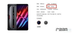 红魔6pro多重,红魔6pro屏幕多大？