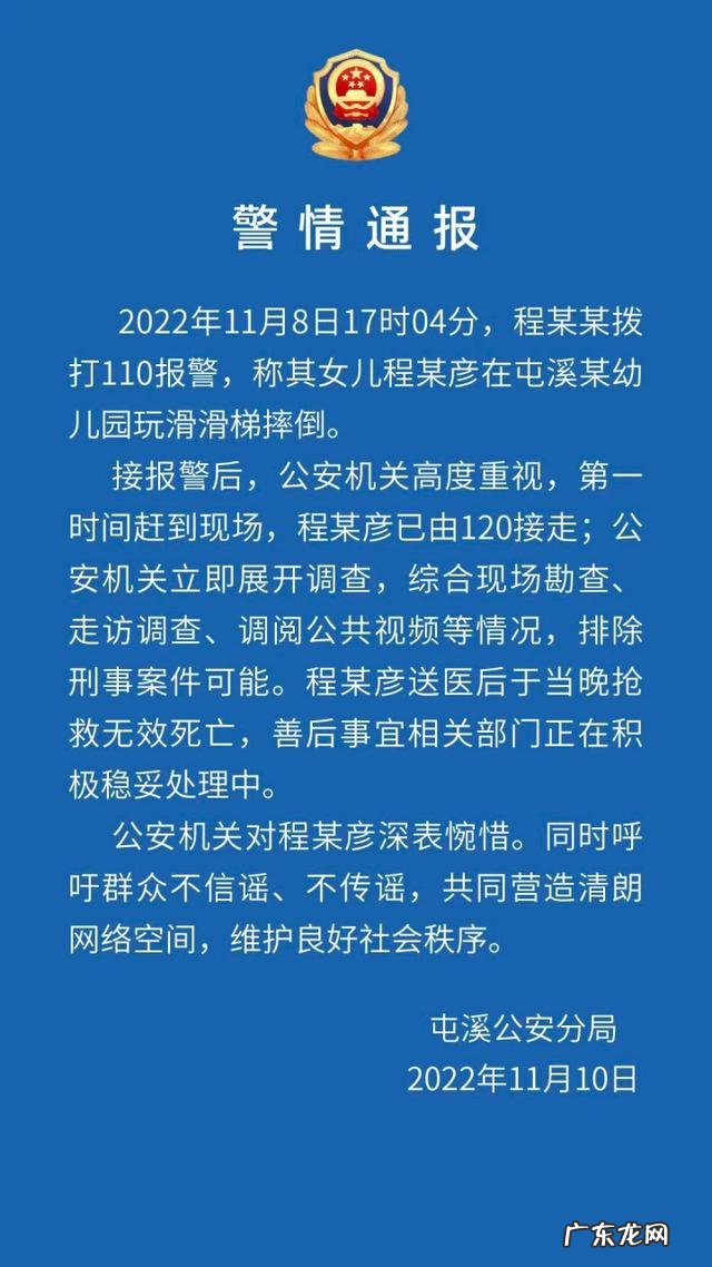 女童幼儿园内摔倒身亡 家长发声