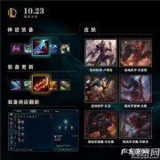 lol神话装备只能买一个吗 lol神话装备是不是只能穿一件