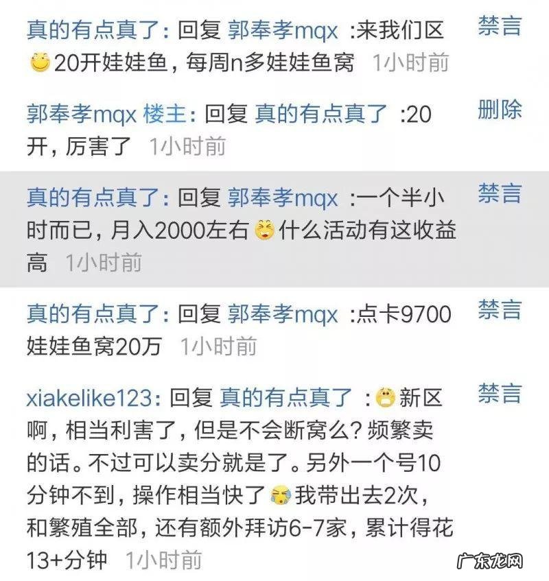 平顶山副本奖励怎么样 平顶山副本难度