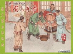 紫光寺在哪里