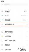vivos9e怎么开热点,vivos9的wifi6需要打开？