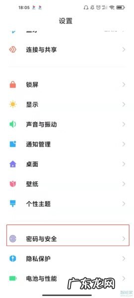 小米10s指纹解锁在哪里,小米10s屏幕解锁方式？