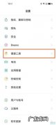 opporeno5k侧边栏怎么打开,opporeno侧边栏改位置？