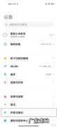 小米10s怎么关闭哈曼卡顿,懂行的人买小米10s还是11？
