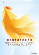 2022年中国金鸡百花电影节将于11月10日至12日举办 齐溪首获金鸡奖又哭又笑