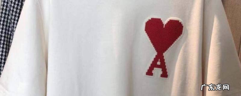 爱心下面一个A是什么牌子,A上面一个爱心是什么牌子