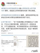 网曝前国足主帅李铁被带走接受调查 前国足主帅李铁被带走