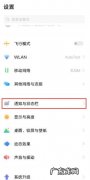 vivox60电量百分比怎么设置,vivox60电量百分比？