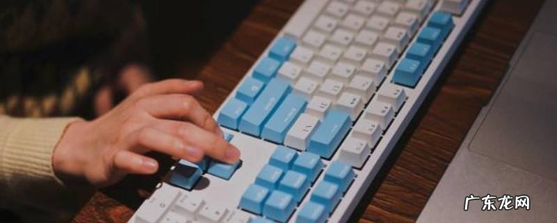 键盘删除键失灵怎么办,罗技键盘删除键失灵怎么办