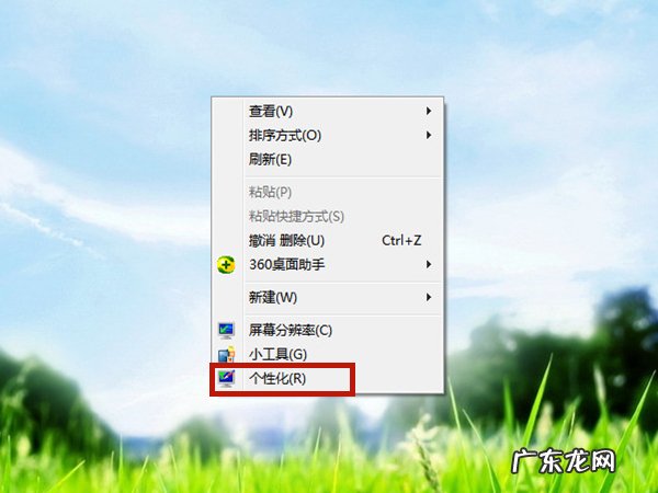 win7屏幕休眠时间怎么调,电脑进入睡眠模式黑屏怎么开机？
