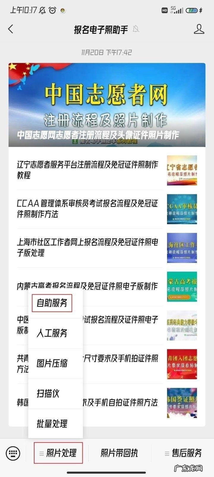 2寸照片像素比