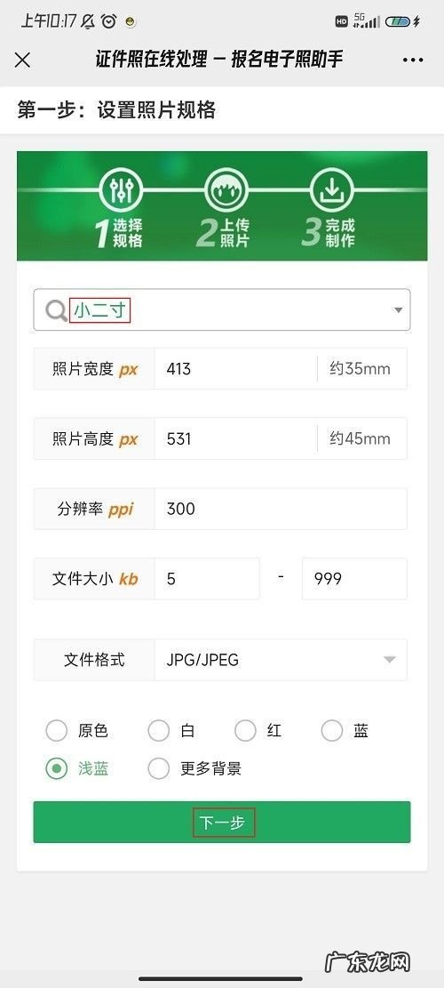 2寸照片像素比