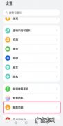 华为p50怎么设置翻转静音,华为怎么静音某个应用？