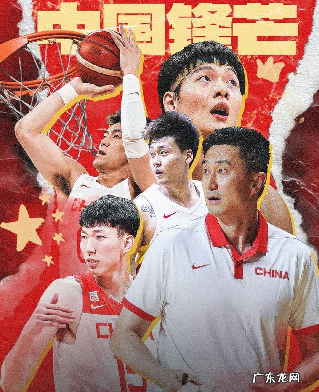 中国男篮提前晋级世界杯正赛