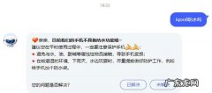 iqoo8防水吗,iqoo8怎么样真的后悔？