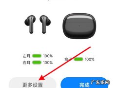小米flipbuds pro怎么设置弹窗,小米flipbuds pro怎么配对？