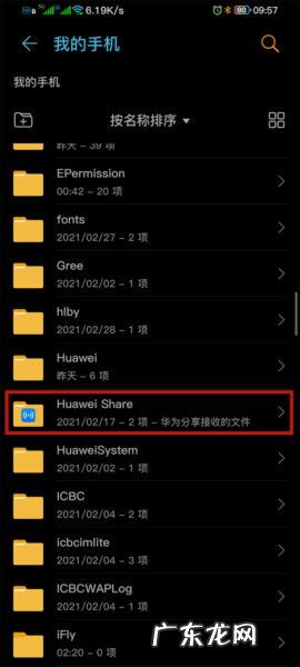 华为分享的文件在哪,华为share电脑文件保存在哪？