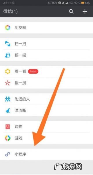 如何通过微信小程序申请电子身份证,小程序身份证实名认证?