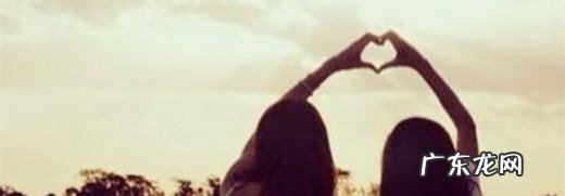 关于闺蜜的八个字短句有哪些,对闺蜜说的一段暖心话?