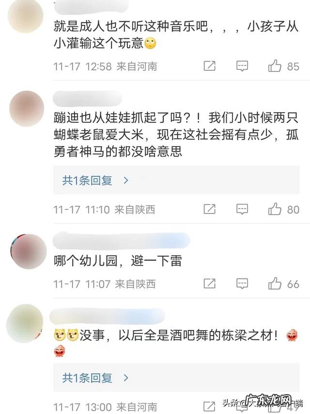 这真的无所谓吗 幼儿园教成人口水歌