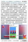 这真的无所谓吗 幼儿园教成人口水歌