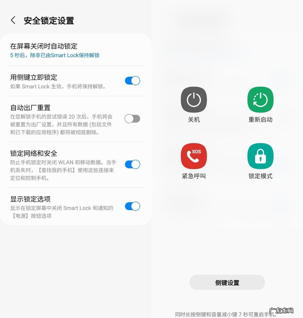 三星手机的数字密码是多少 三星手机密码怎么设置