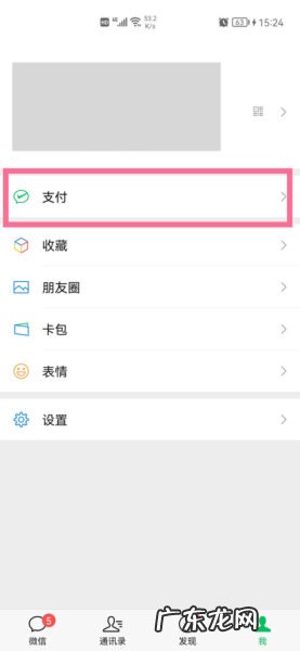 微信哪里关闭自动扣费,微信自动续费怎么关闭?