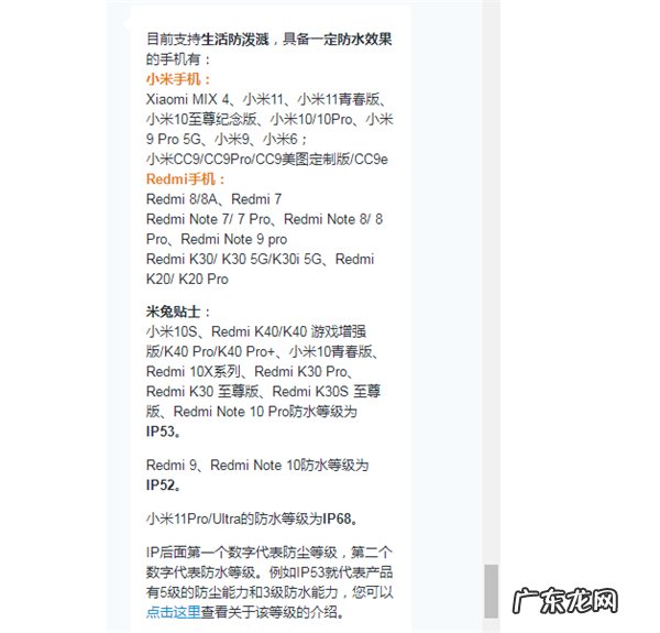 小米mix4防水吗,小米mix4为什么不支持防水？