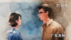 台剧想见你图片动漫版手绘系列,想见你台剧到底讲什么？