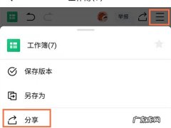 金山文档如何多人同时在线编辑表格,金山文档在线编辑表格怎么弄？