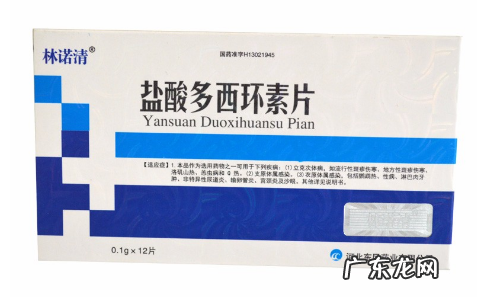 多西环素必须吃14天吗,20天的多西环素毁了我的肾?