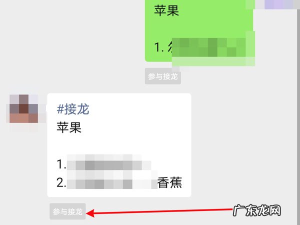 微信接龙内容错了怎么修改,微信接龙发起人标题修改?
