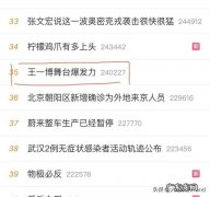 王一博疑似不再参与 王一博的舞台后劲有多大